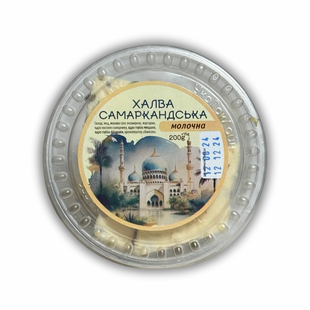 ХАЛВА САМАРКАНДСЬКА МОЛОЧНА 200ГР (БЕЗ ЦУКРУ) 38 фото